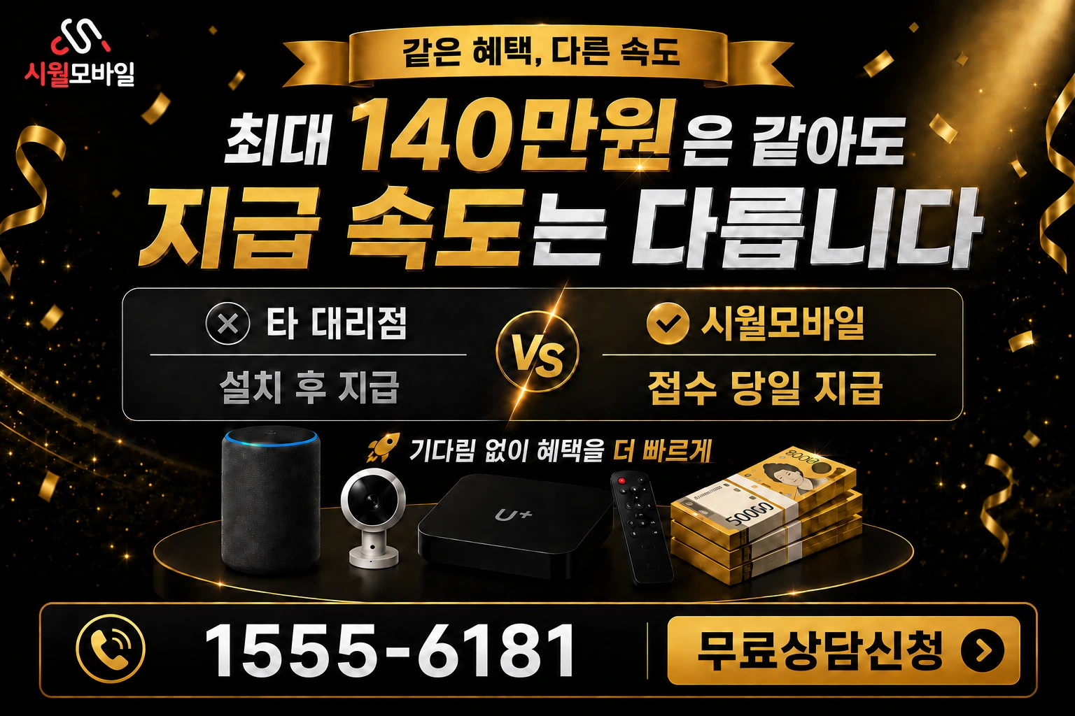 창원시 진해구 웅동2동 인터넷 가입 혜택 안내