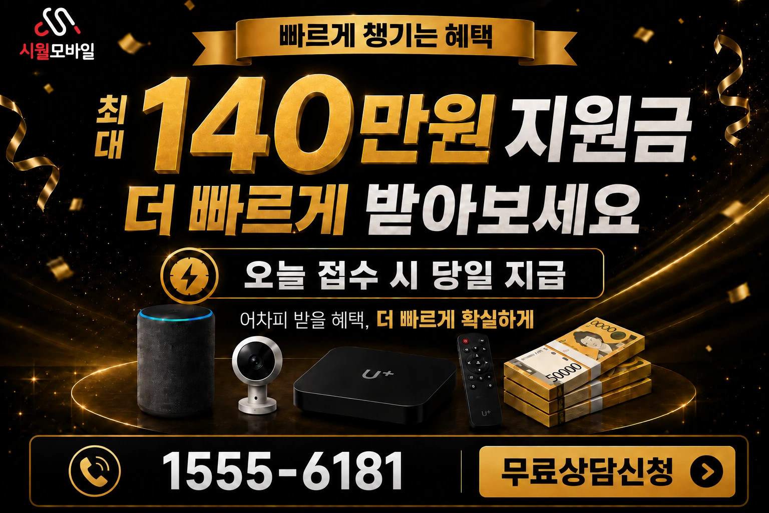 경주시 동방동 인터넷 가입 혜택 안내