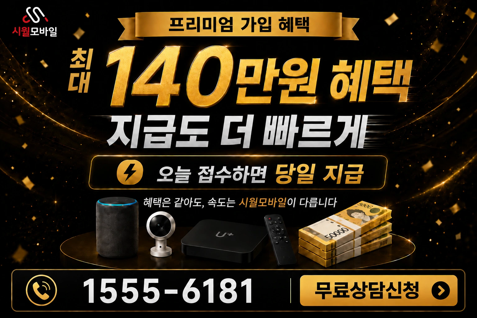 이천시 신둔면 고척리 인터넷 가입 혜택 안내