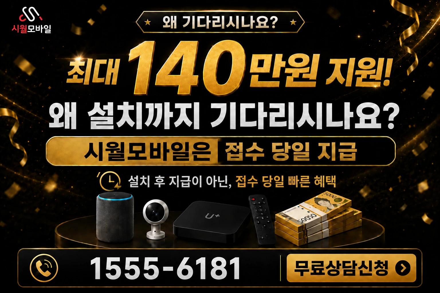 성주군 선남면 인터넷 가입 혜택 안내