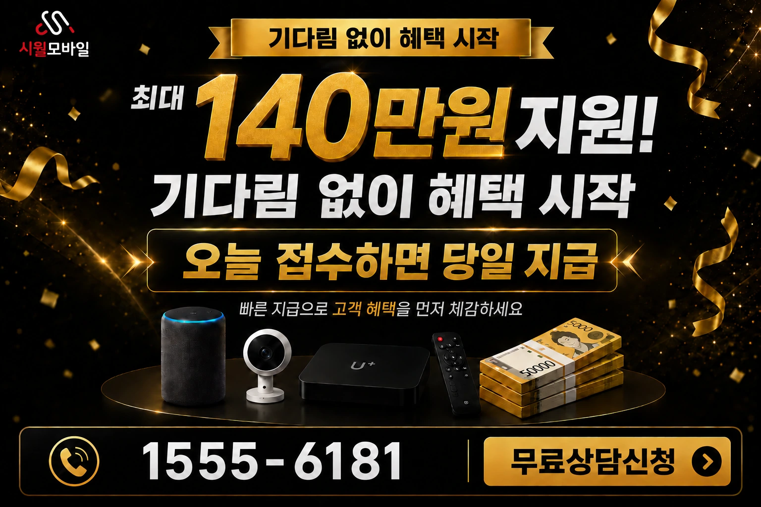 성남시 분당구 인터넷 가입 혜택 안내